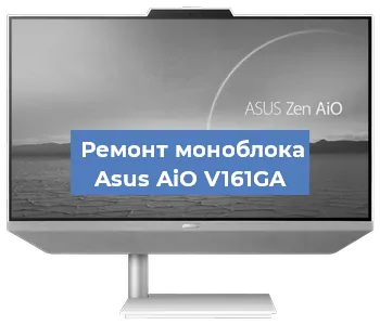 Замена материнской платы на моноблоке Asus AiO V161GA в Тюмени